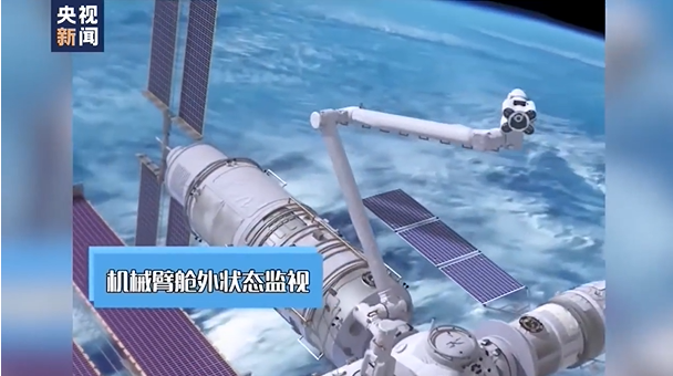 中国空间站机械臂到底有多牛?