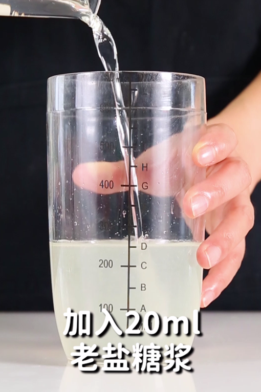 第1步:在雪克杯中加入220毫升的直饮水,25毫升柠檬汁,20毫升老盐糖浆