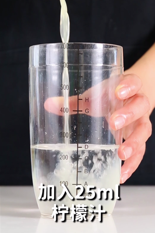 在雪克杯中加入220毫升的直饮水,25毫升柠檬汁,20毫升老盐糖浆,10毫升