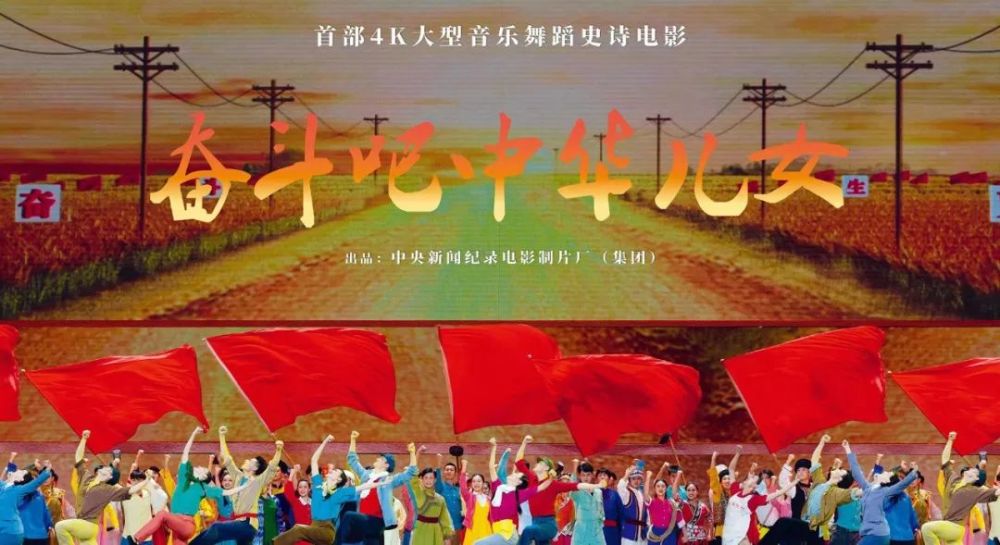 奋斗吧中华儿女掀观影热潮生动党课彰显信仰力量