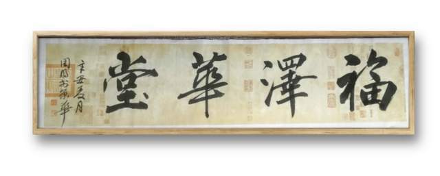 书法家周鹏作品多少钱(周鹏书法简介)-书法家周鹏联系方式,书法家周鹏作品多少钱(周鹏书法简介)-书法家周鹏联系方式,书法家周鹏,第1张