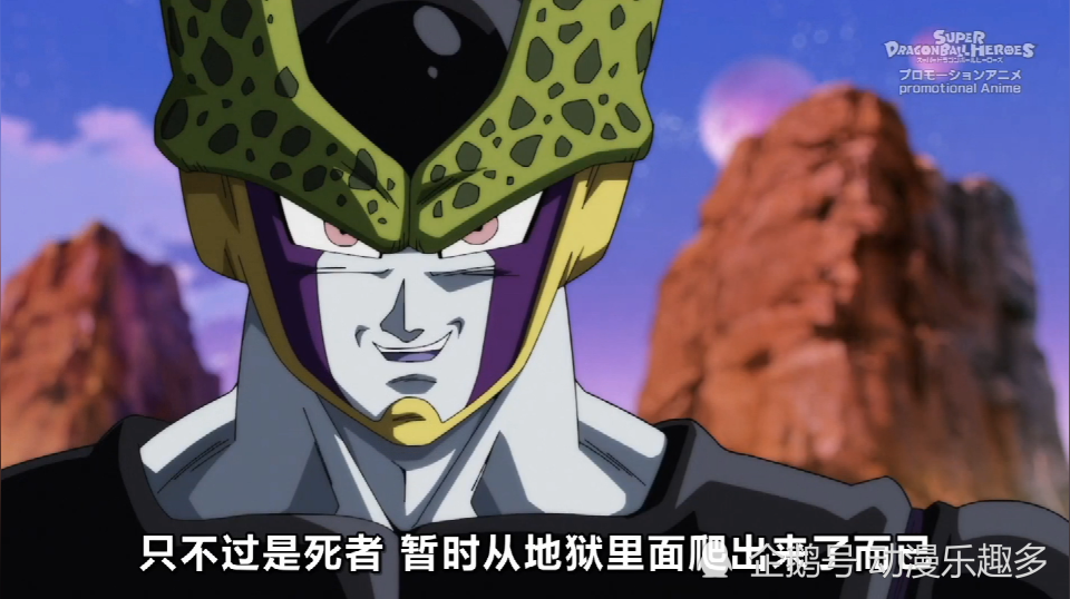 龙珠英雄36集自在极意功永远滴神反派boos沙鲁登场