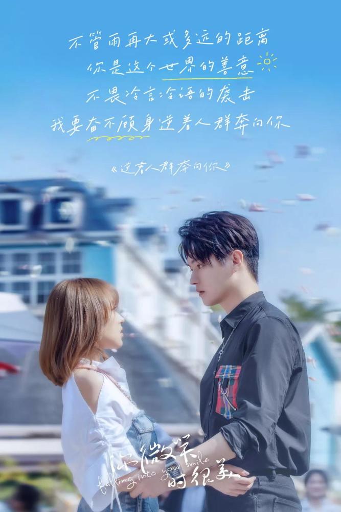 你微笑时很美[全集]