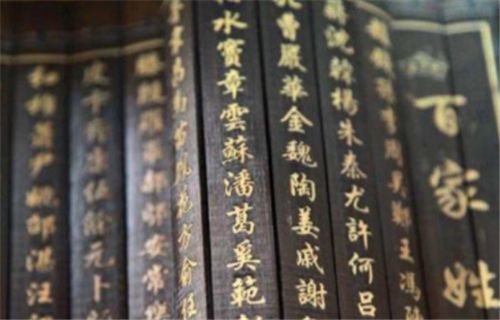 中国人口最少姓氏_中国历史上最牛的姓氏:人口高达1亿,建立9个王朝,出了59位皇