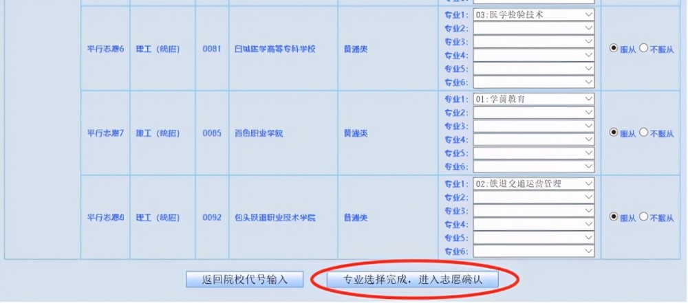 a类考生和b类考生是指什么_体育高考生训练课教案_我是体育类考生