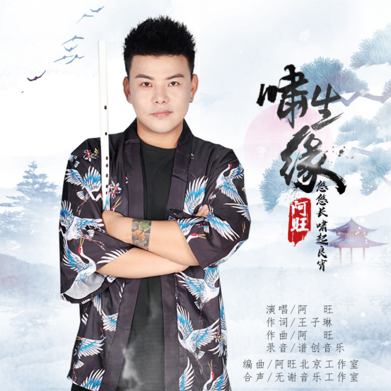 中央电视台星光大道冠军 原创音乐人 阿旺