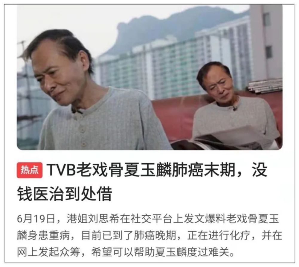知名老戏骨患癌 标靶药4万一盒 被家人遗弃 想放弃治疗 一句话道尽了世态炎凉 腾讯新闻