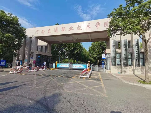 郑州亚欧职业学院图片