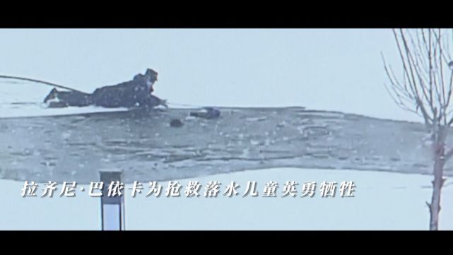 微视频丨百年之诺