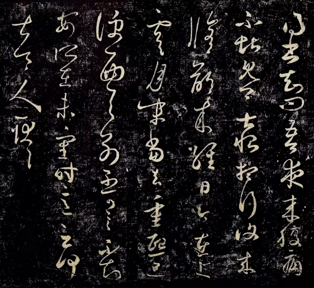 《上虞帖》拓本其二