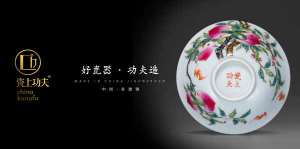 景德镇品牌排行榜_瓷上功夫:景德镇瓷器品牌攻略