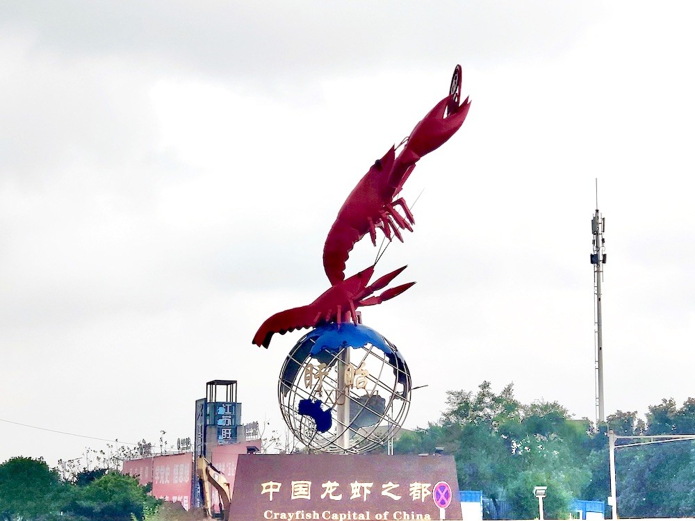 认识盱眙从十三香小龙虾说起