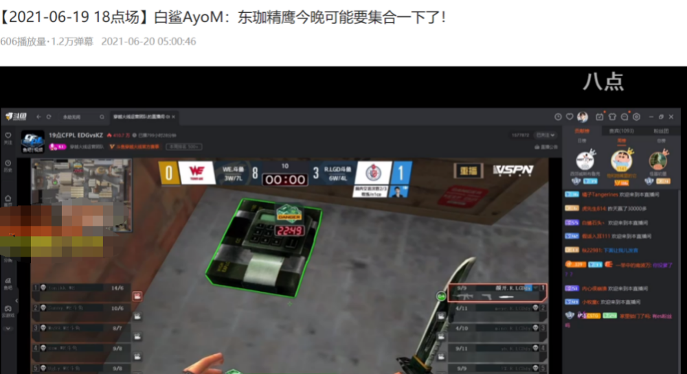 白鲨马哲出战东珈精鹰雪域电竞重组cfer的青春回来了