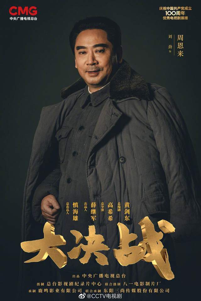 电视剧大决战主题曲发布导演高希希这部剧养心养目