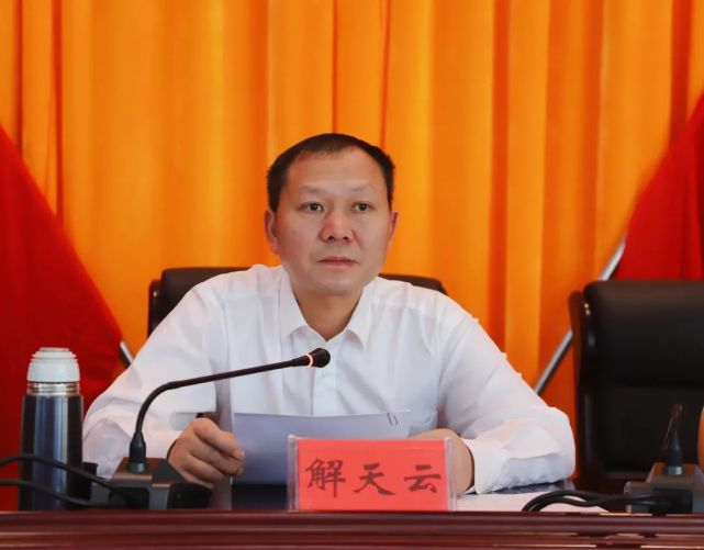 解天云:严肃换届纪律 确保换届工作风清气正|解天云|麒麟区|区委书记