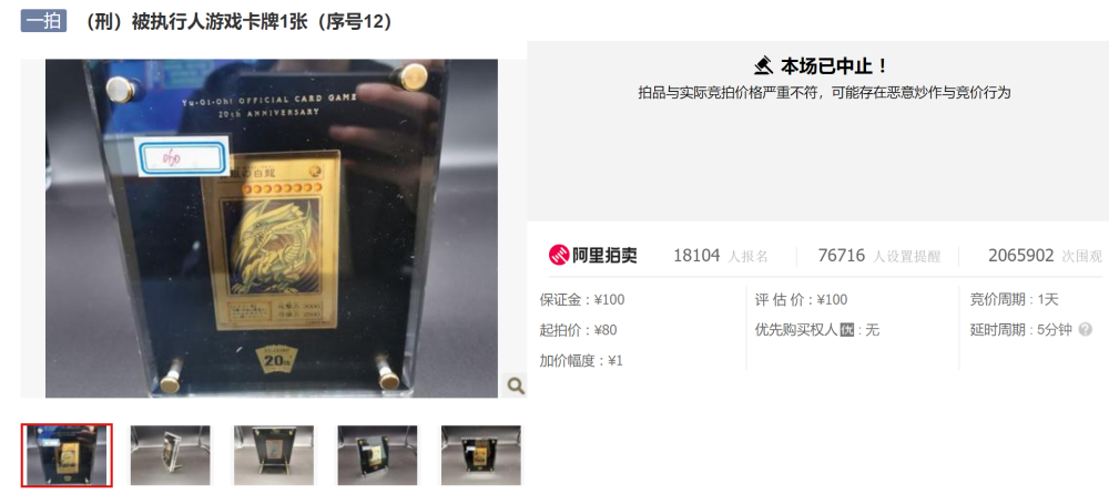 8732万！游戏王“青眼白龙”卡被炒至天价：官方已强制流拍_腾讯新闻