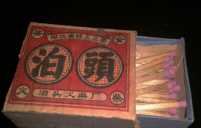 泊头火柴百年老厂凄凉谢幕50年代半夜三更排队买