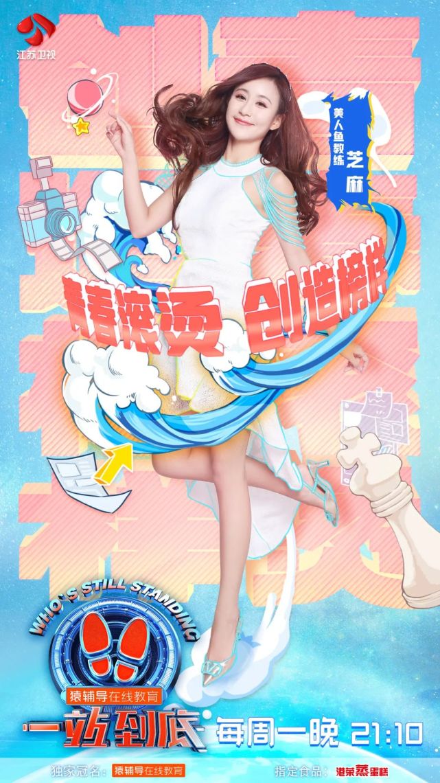 今晚《一站到底·青创纪》答题挑战精彩继续,刘煜成,芝麻,刘正曦,王中