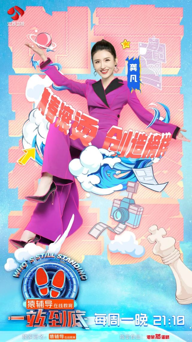 今晚《一站到底·青创纪》答题挑战精彩继续,刘煜成,芝麻,刘正曦,王中