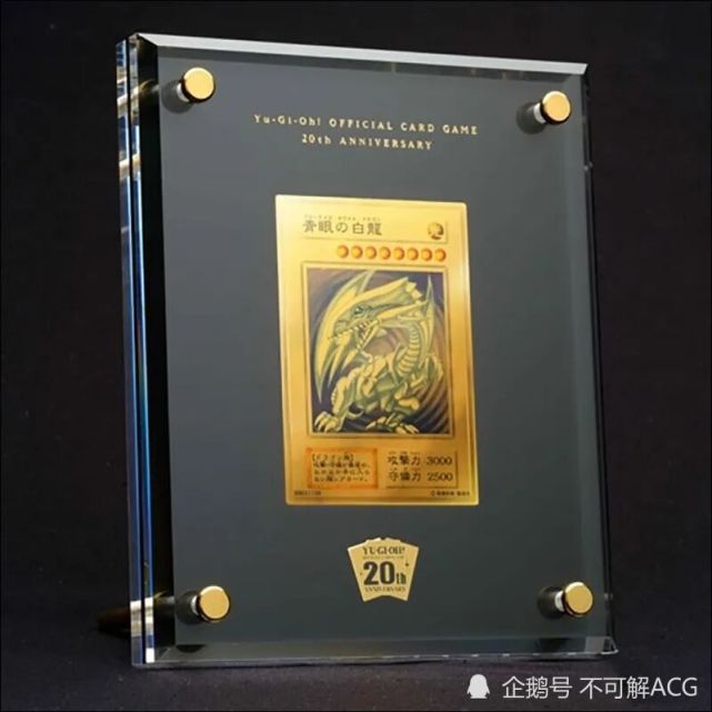 青眼白龙卡被拍出天价!十分钟就拍价至500