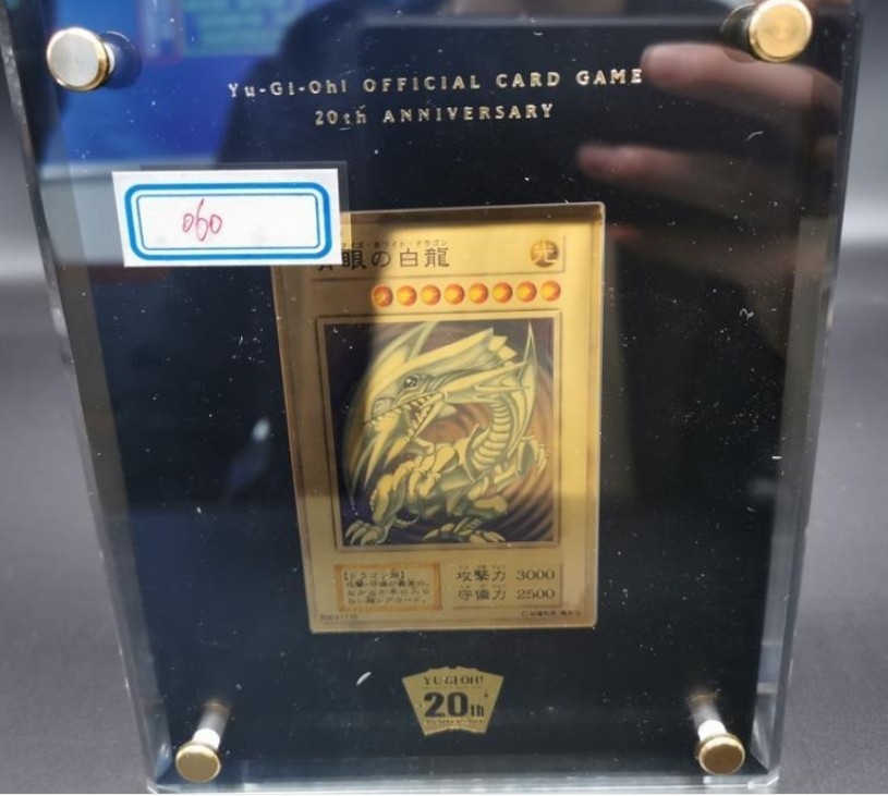 起拍价80元的限量游戏王卡牌半小时拍出