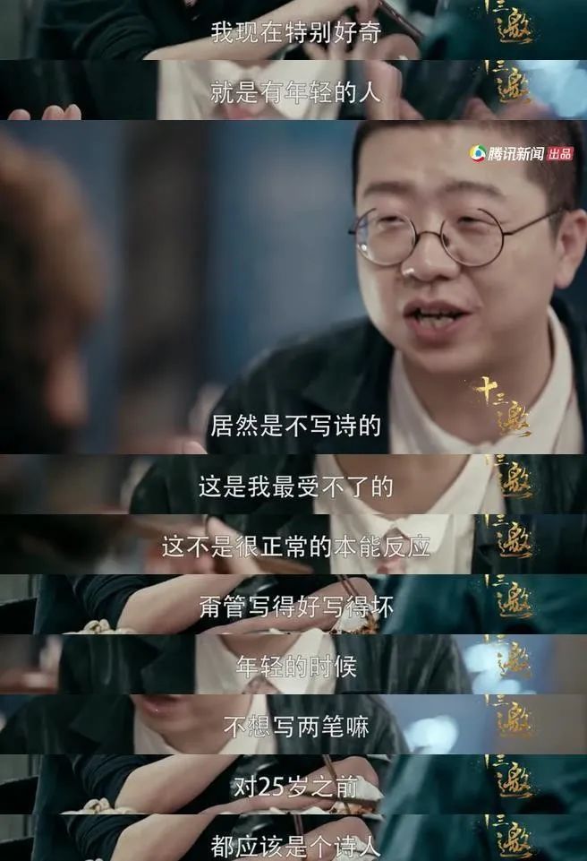 前段时间看《十三邀》,是18年的时候李诞对话许知远那一期.