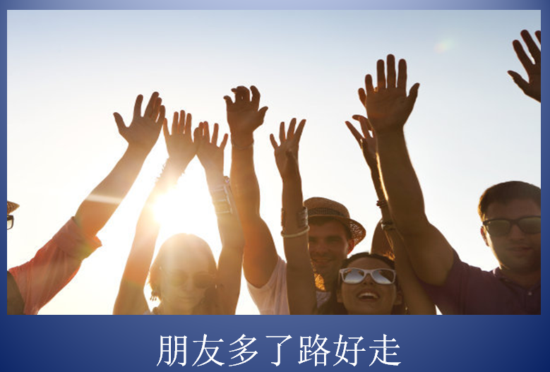 没有人不需要朋友,即使在炮火战乱的年代,看过《亮剑》的人都知道
