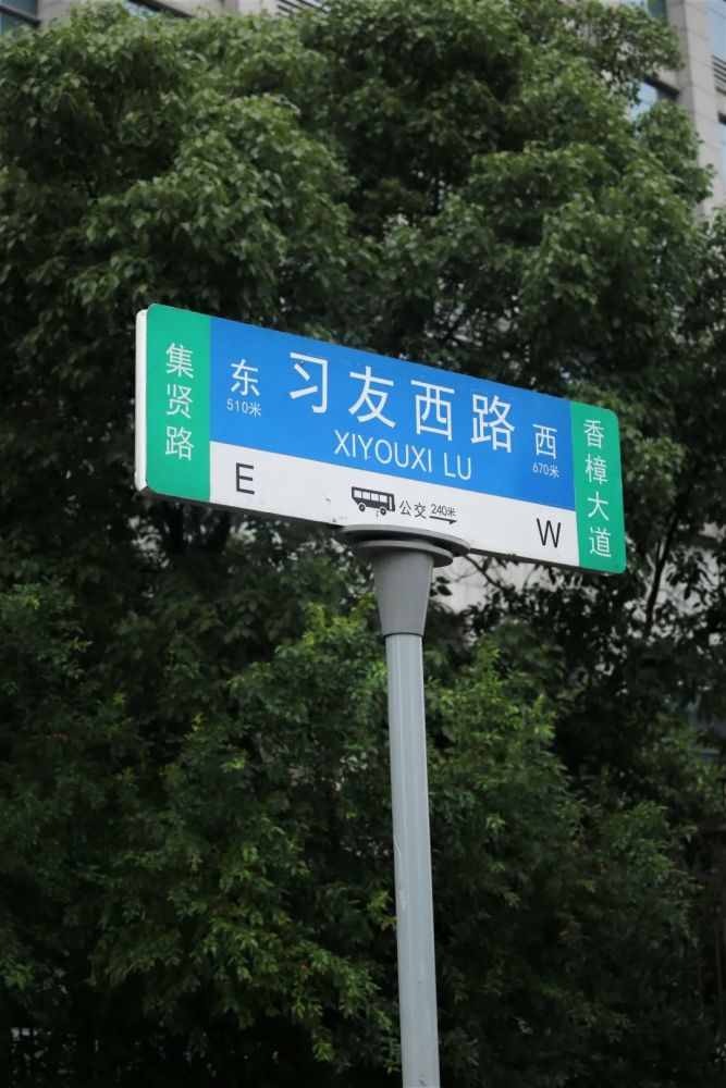 全国关注合肥延乔路命名始末