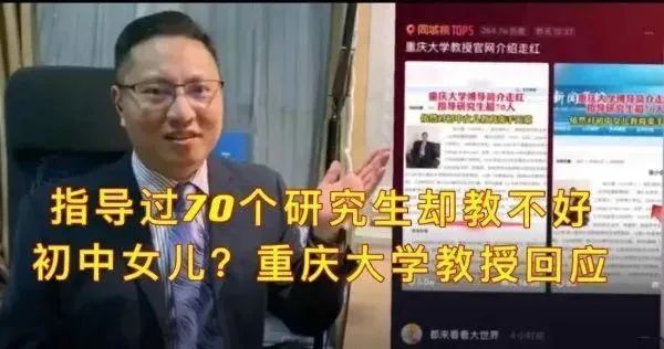 太意外!大学教授带研讨生超70名,对女儿教育束手无策!_腾讯新闻(2023己更新)插图1