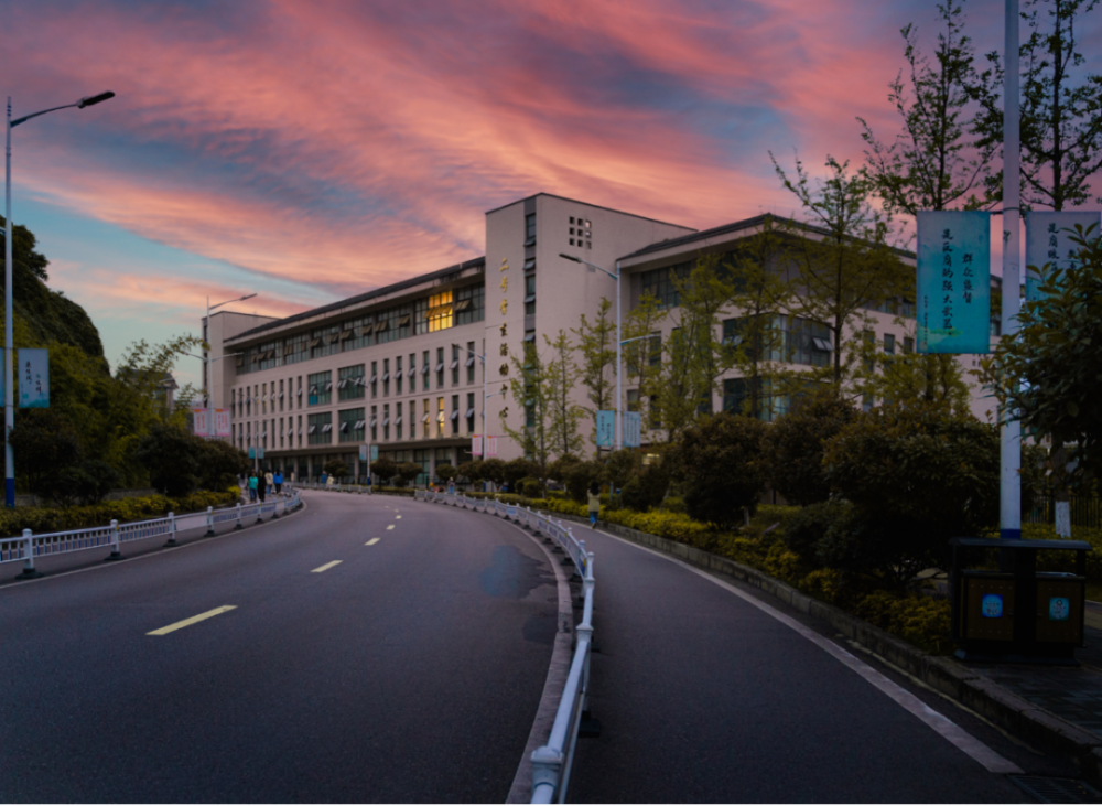 贵州师范大学2021年本科招生章程