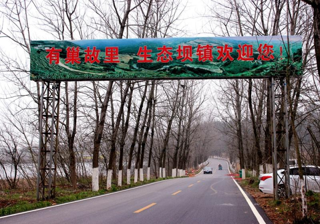 关于《关于将坝镇更名为有巢氏的建议》的答复函|坝镇|巢湖市民政局