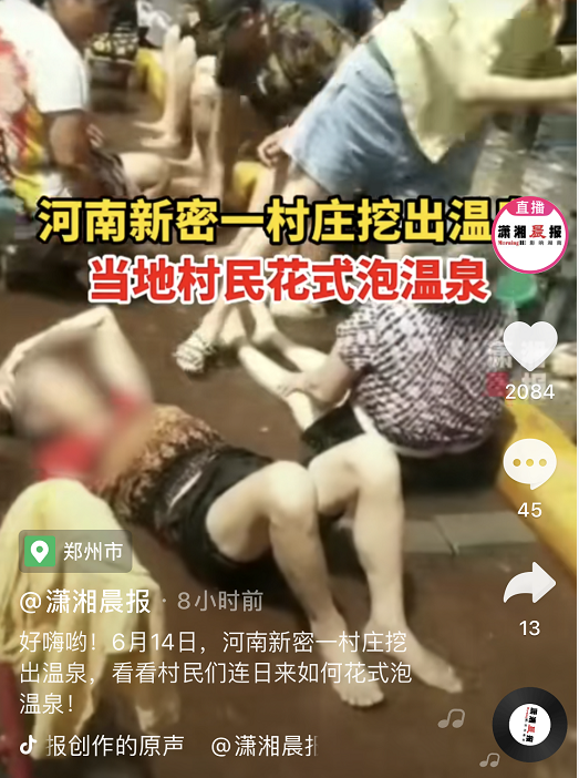 河南温泉排行_河南第三届温泉旅游文化节汤河温泉荣获游客最想去温泉称号