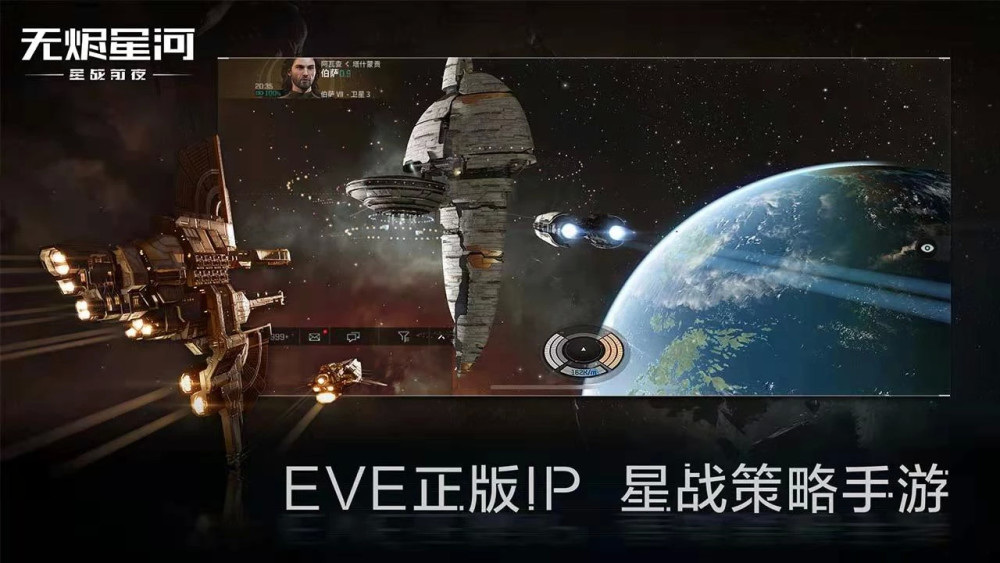 eve星战前夜无烬星河即将测试!