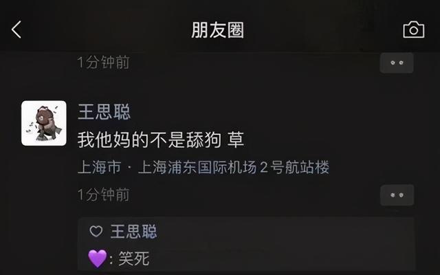 在王思聰與孫一寧的互撕裡 我看到了一場現實版的 皇帝的新衣 早7時尚美妝