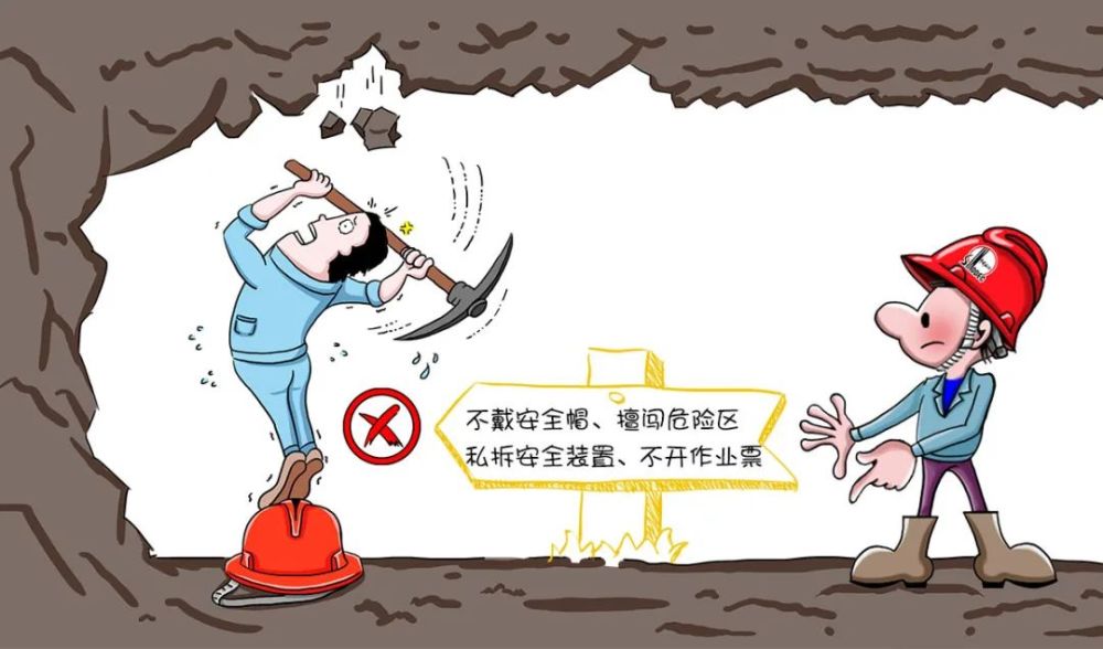 2 冒险省事易出事故 把必要的安全规定,安全措施,安全设备认为是其