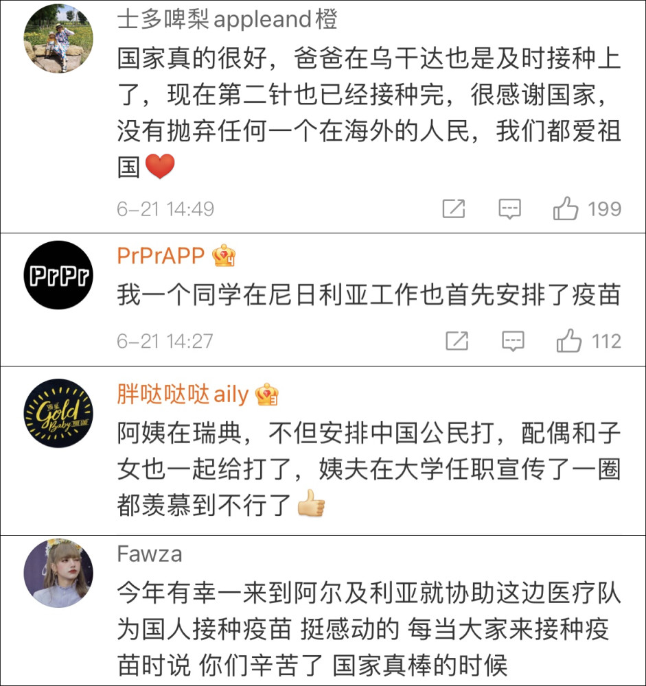 中国援助阿曼新冠疫苗"必须中国人先打",只是"春苗行动"的一部分