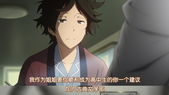 一是大部分时间都只存在于信件,电话中的老姐——折木供惠.