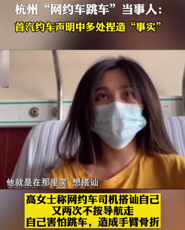 女子乘网约车因偏航跳车致骨折 别给男司机贴上 坏人 的标签 腾讯新闻