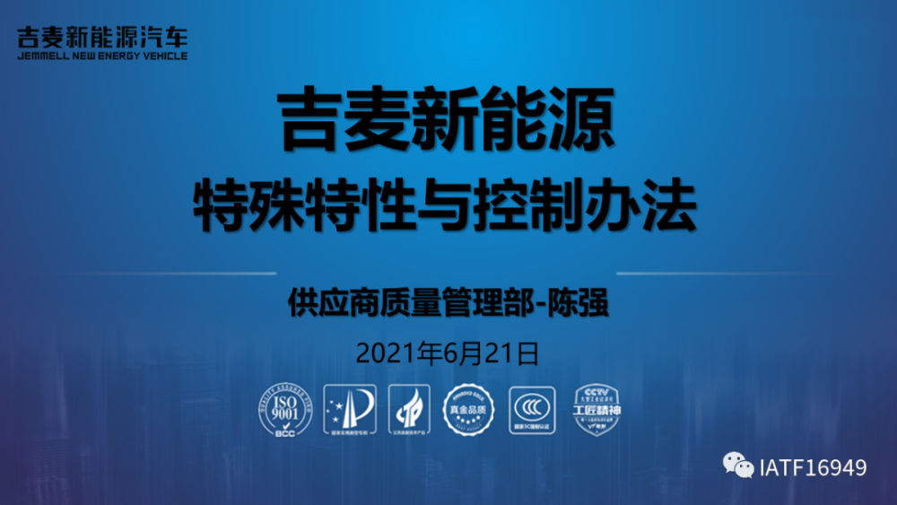 一份不错的特殊特性识别与控制的培训教材 腾讯新闻