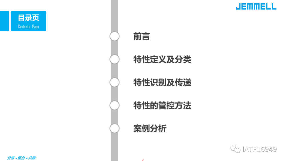 一份不错的特殊特性识别与控制的培训教材 腾讯新闻
