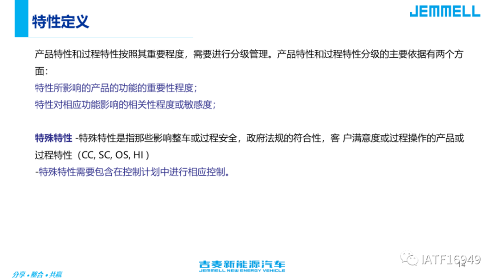 一份不错的特殊特性识别与控制的培训教材 腾讯新闻