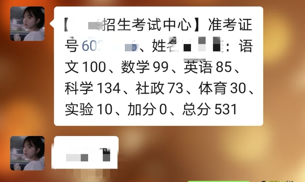 第一次等待中考分数,原来如此焦虑