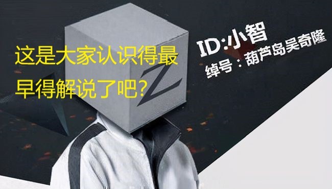 英雄联盟解说排行榜_LOL手游国服第一消失?排行榜第一突然换人,斗鱼主播大户被封!