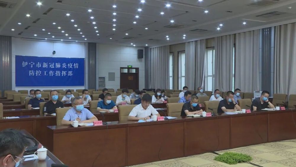 伊宁市召开2021年1至5月经济工作推进会