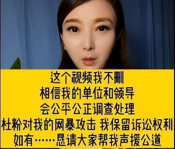 因在公共场合支持许敏一方查找真相,安徽电视台记者刘雯遭遇有人向其