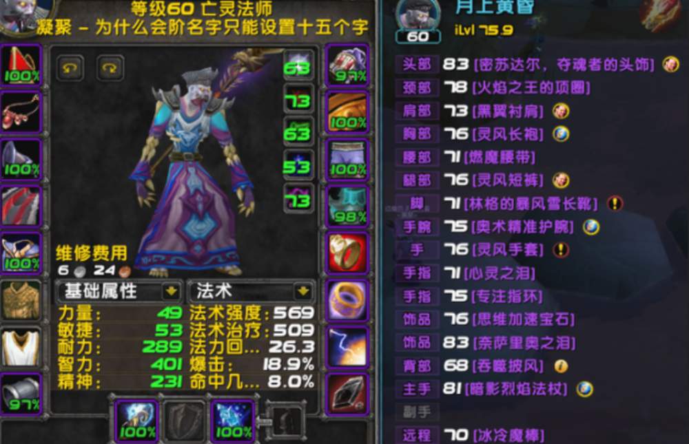 魔兽怀旧服:该换的不是t3,而是穿t3套的人,别不舍得!