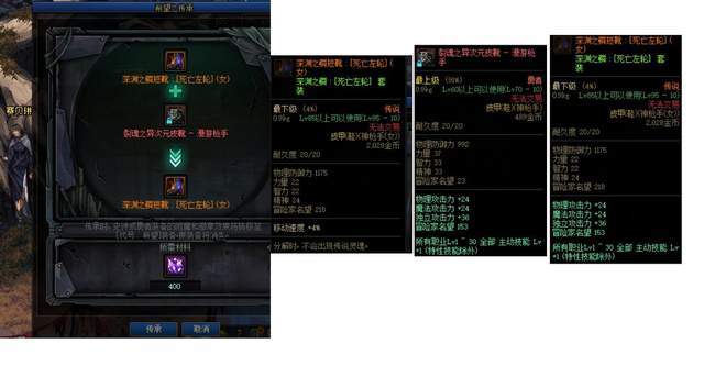 Dnf 舊時代裝備再利用 讓傳家寶發揮餘熱 0981手機遊戲攻略