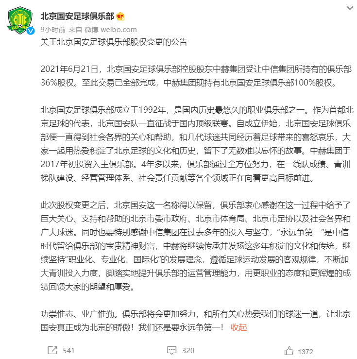 名字保住了 并不意味万事大吉 全网搜