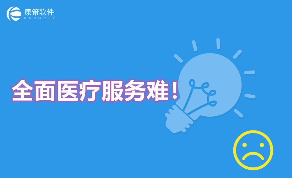 CRM：直擊醫療機構6大核心痛點場景 ,每個都是迫切需要醫院經營者思考馬上解決-智醫療網