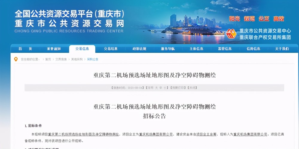 官宣重庆第二机场定了成都火车北站改建要加速了